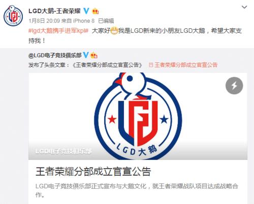 lgd重拳出击,lgd决意打辅助