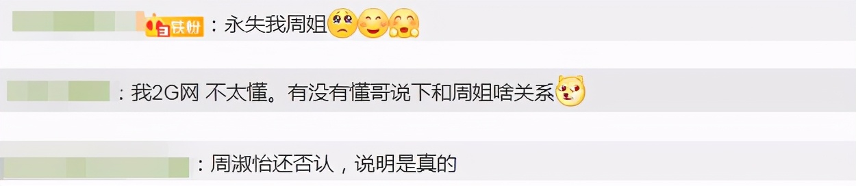 小乐言遭Ning出卖！借钱给周淑怡买项链属实，但自己没借