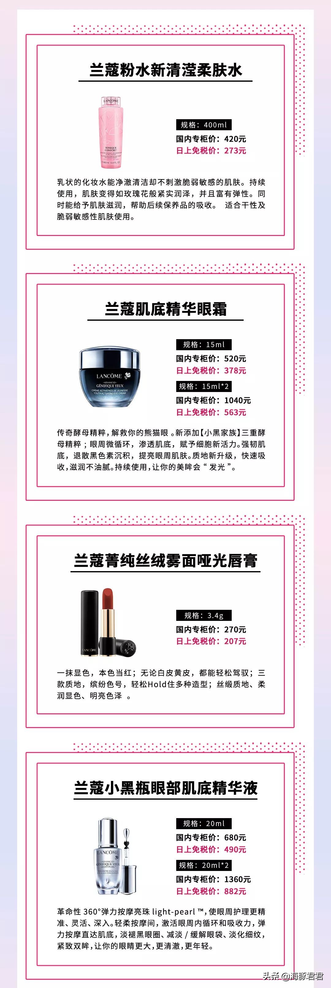 lancome兰蔻情人节多少钱,lancome兰蔻日霜晚霜价格