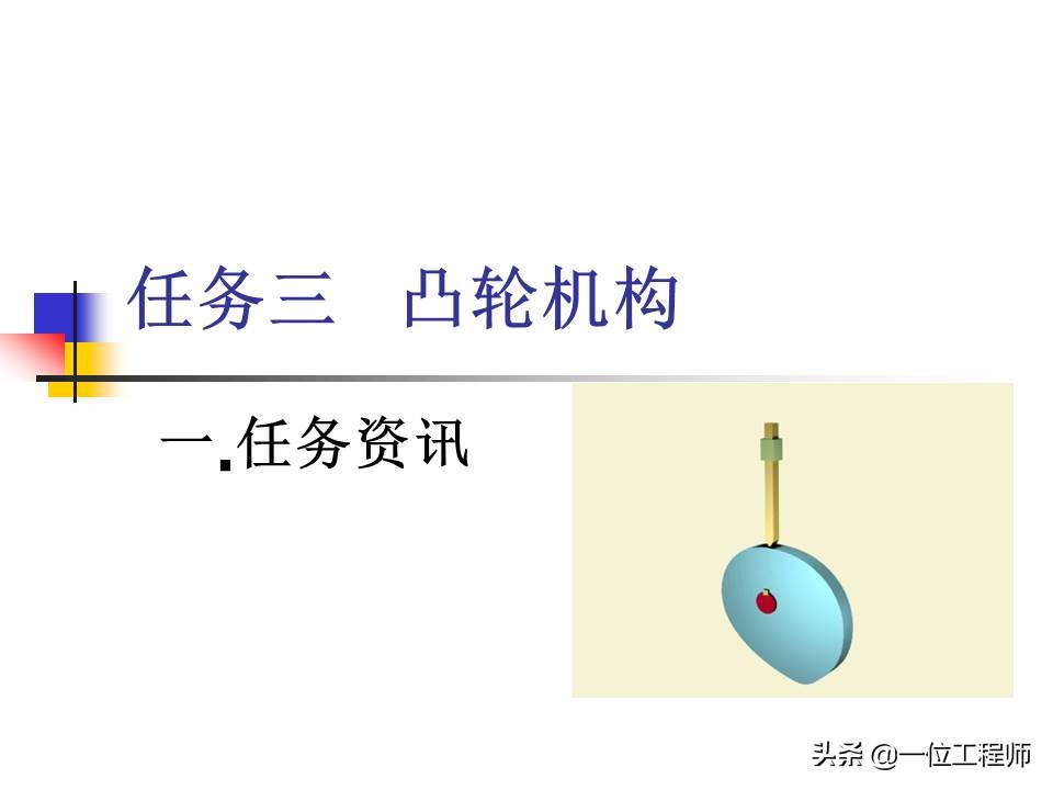 凸轮机构的类型及主要应用有哪些,凸轮机构组成与应用