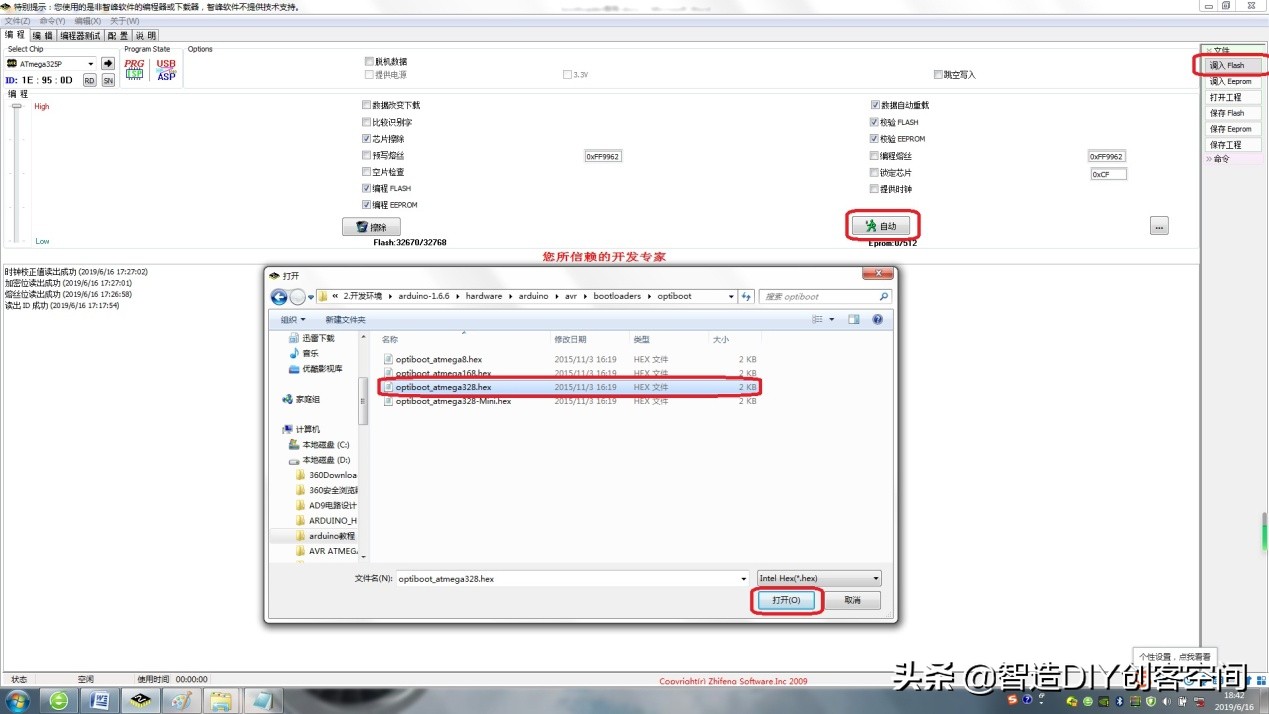 arduino的bootloader坏了,用手机给arduino编程