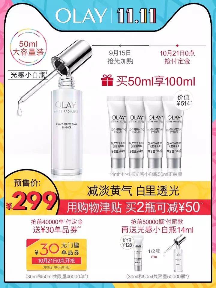 2017双十一美妆必买,双十一第二波预售美妆