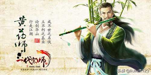 臆测脑补：武林四大天王的网红之路