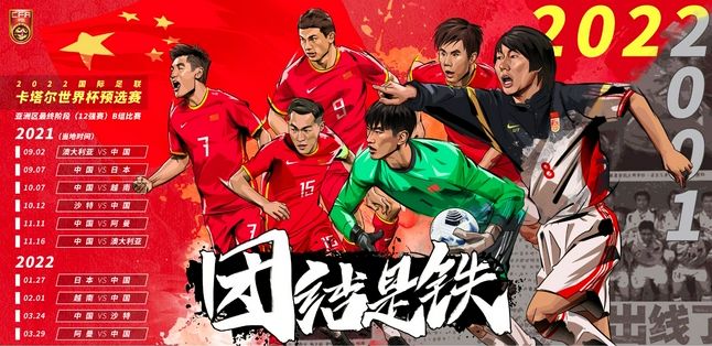 中国男足对日本世预赛,中国对日本男足比赛解说