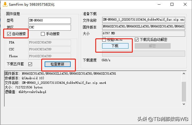 三星pm9a17601固件升级教程,三星q600a回音壁固件升级教程