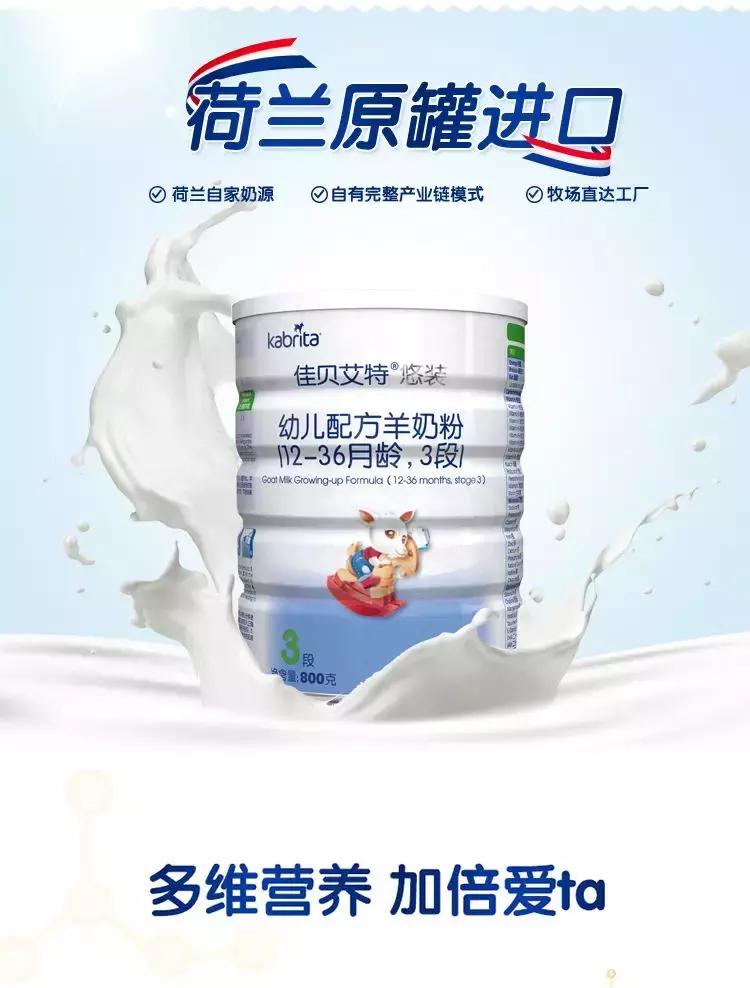 国产羊奶粉十大放心奶粉品牌,羊奶粉哪个品牌的好求推荐