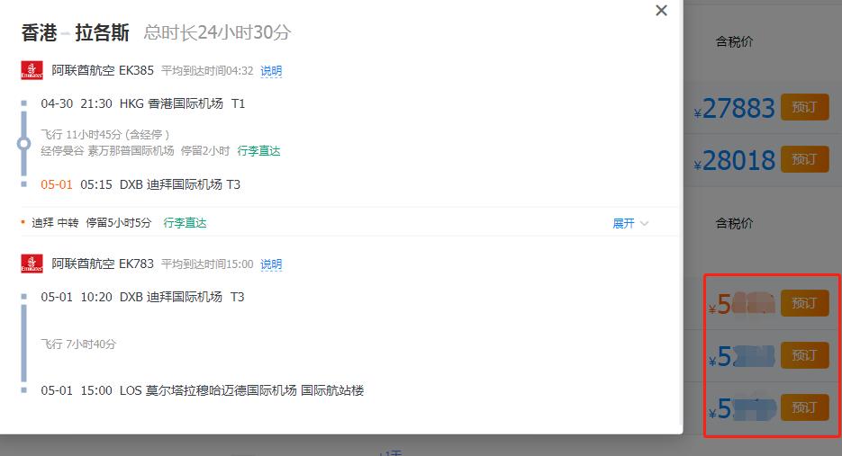 香港转机出国最新规定,海外回家能否经香港转机