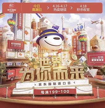 京东国际五周年发展趋势,京东国际8周年