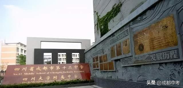媲美四七九！成都13区排名NO.1的王牌高中盘点