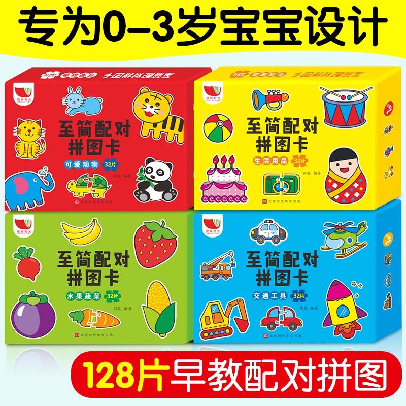 玩拼图对孩子的好处,给孩子玩什么拼图好