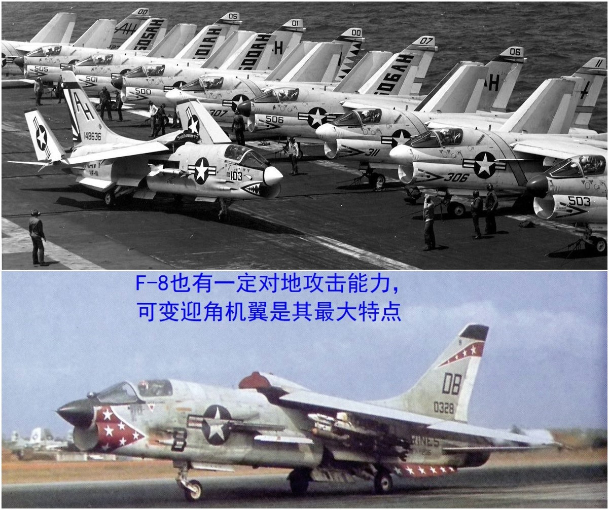 f-7舰载机,f-8舰载战斗机