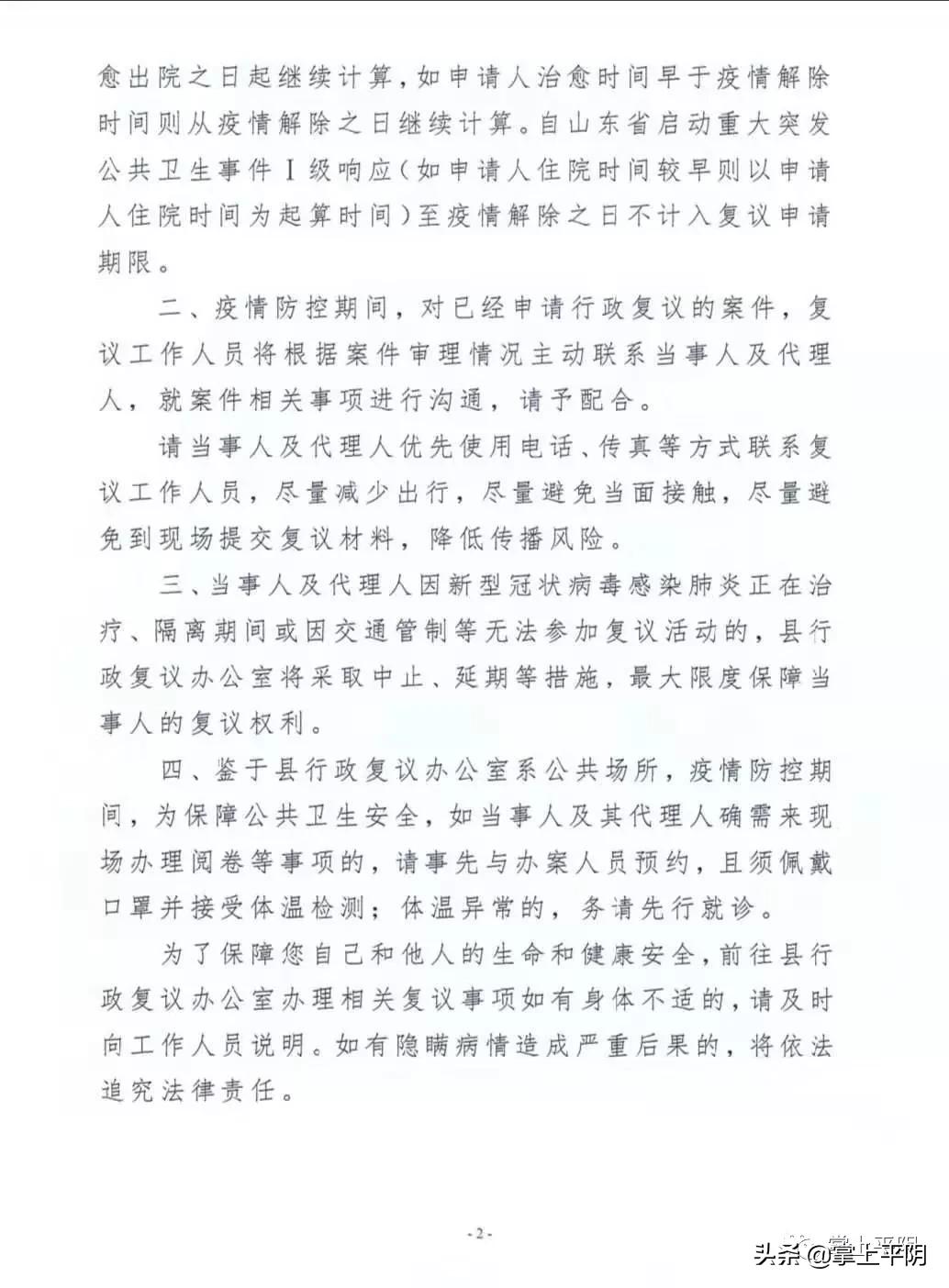 最新疫情防疫政策查询安徽凤台,疫情有关公告