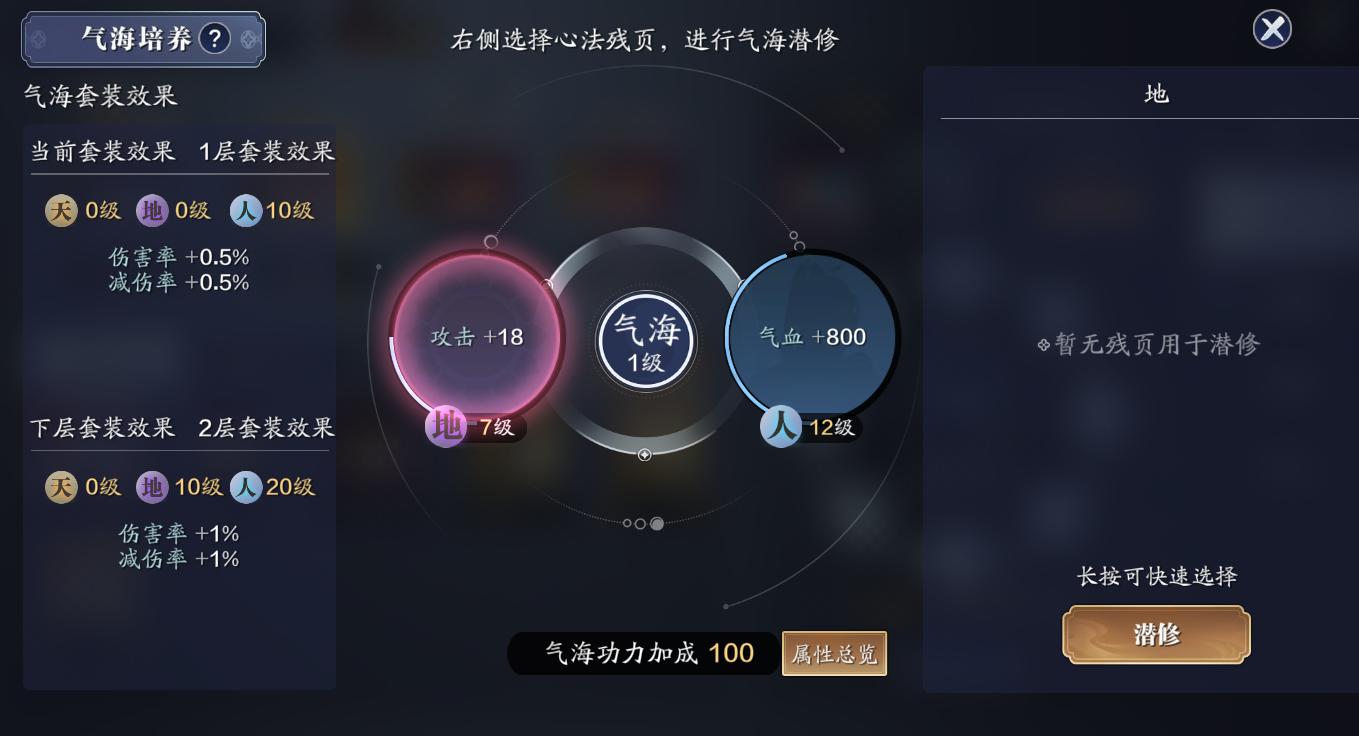 天刀手游满级心法对比,天刀手游三卡玩家攻略