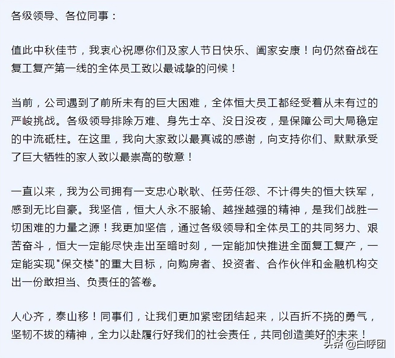 许家印什么时候超越马云,许家印还能回到过去吗