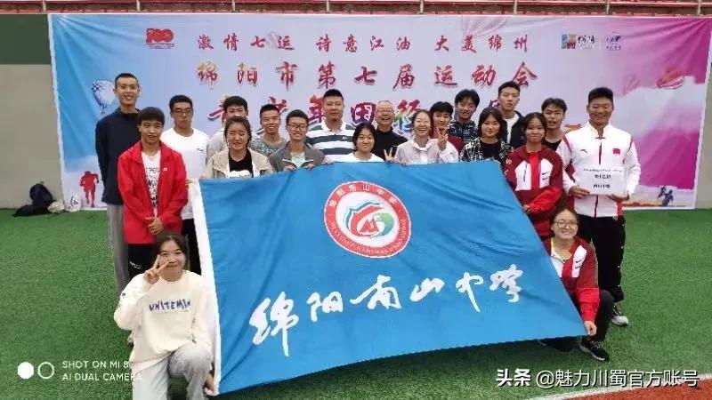 绵阳南山中学全国排名第几,绵阳南山中学进过几次全国赛