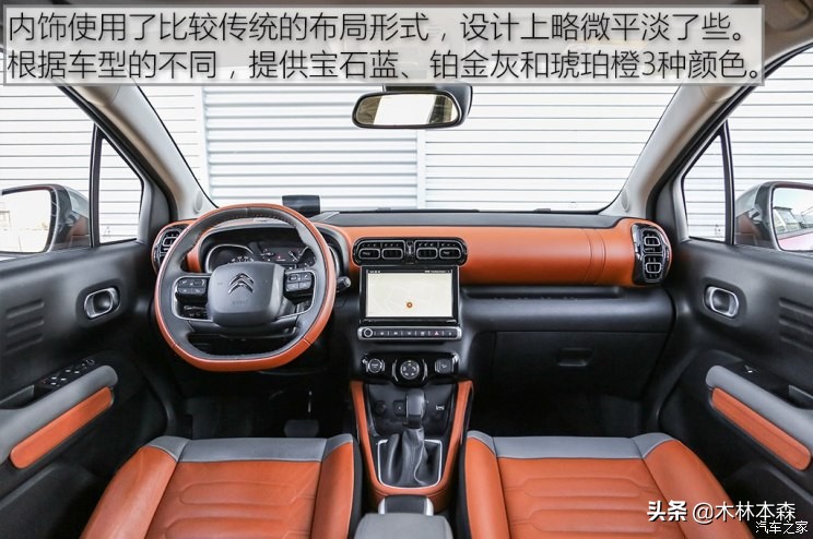 全面测评雪铁龙天逸,雪铁龙云逸测试