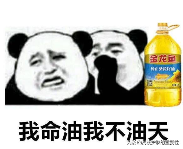 皮肤出油多用什么中药,皮肤出油湿热