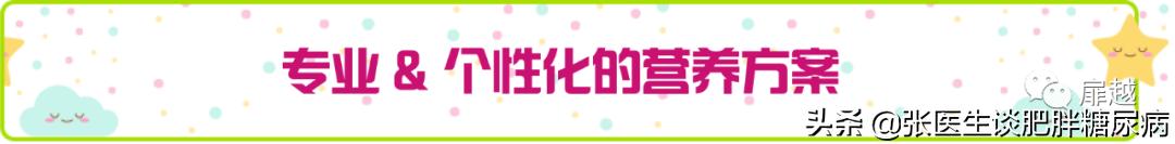 中国糖尿病医学营养治疗指南,什么是糖尿病的物理治法