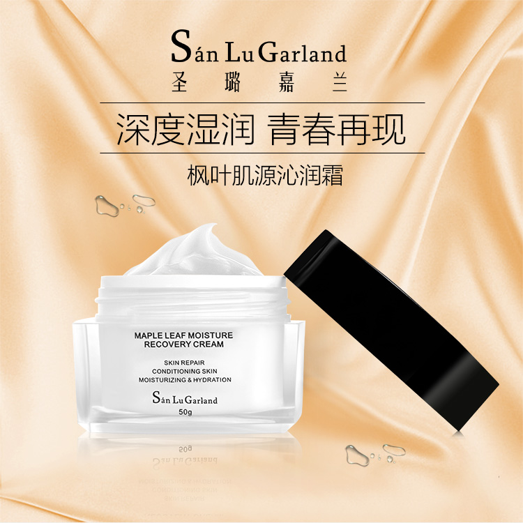 圣璐嘉兰这个牌子怎么样,圣璐嘉兰在哪个平台能买到