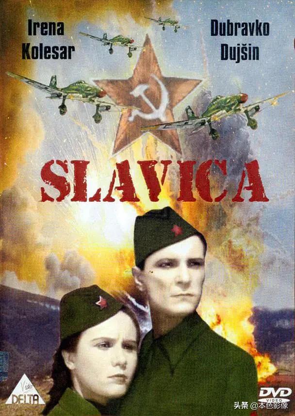 前南斯拉夫电影免费正片,前南斯拉夫战争电影国语版大全