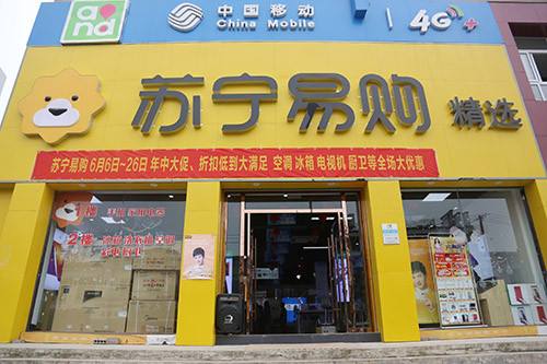 卖家电挣钱不,卖家电的前景如何