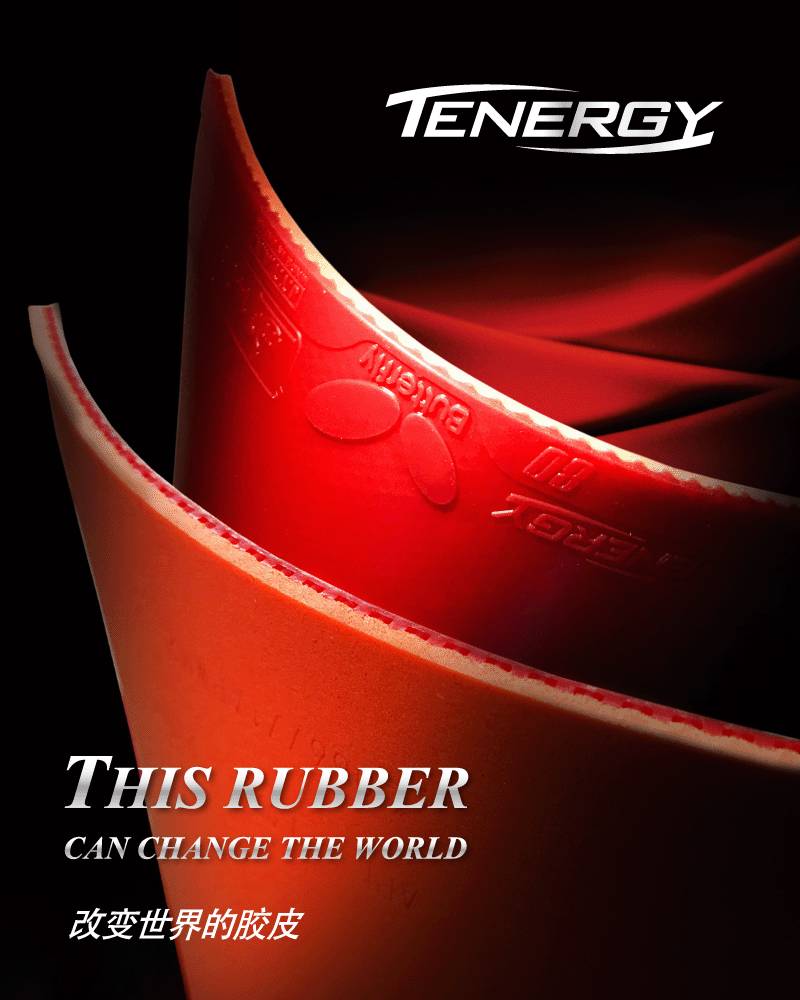 二马说,蝴蝶套胶各系怎么选