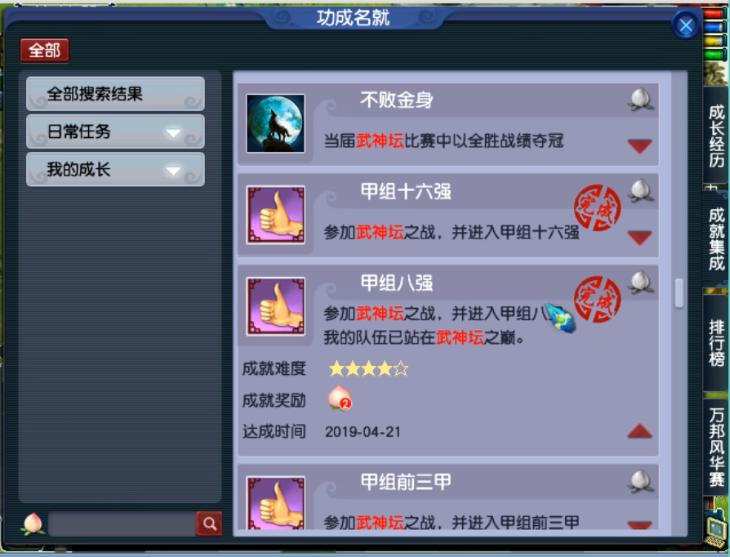 梦幻西游流溪河夺冠,梦幻西游流溪河装备图纸