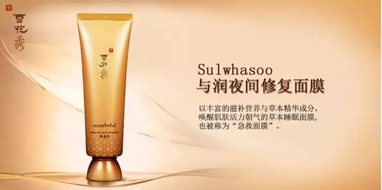 雪花秀最好用的单品,韩妆推荐雪花秀必买9款单品