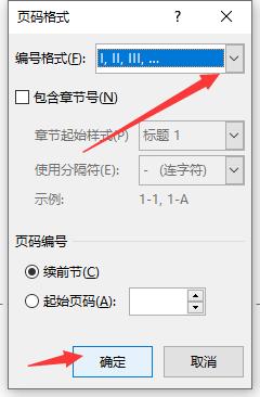 word零基础入门教程页眉页脚,word页眉页脚操作知识点