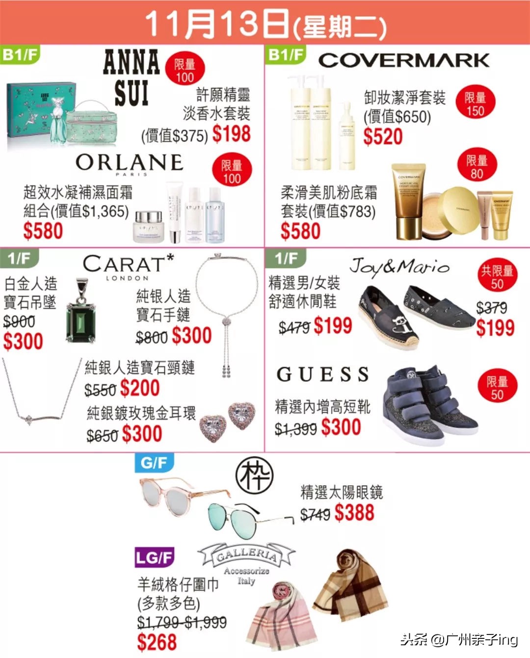 双11大促免费送,双11大促澳佳宝