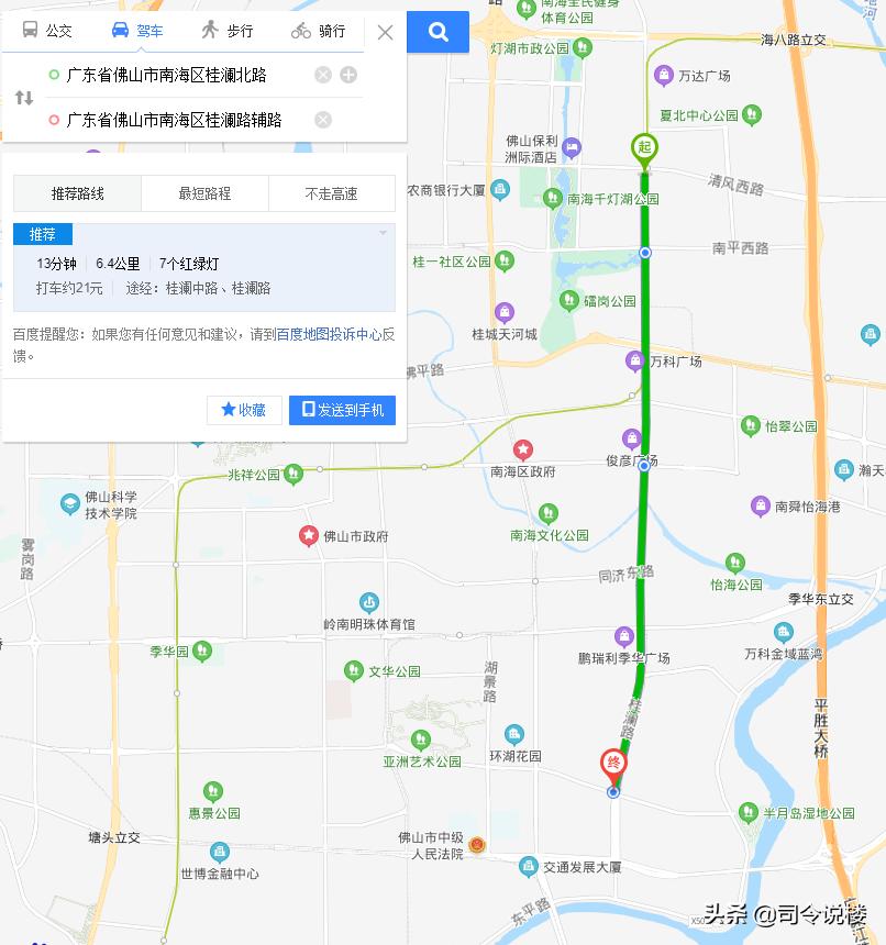 十年前，佛山买房赚到钱那票人，卷土重来了