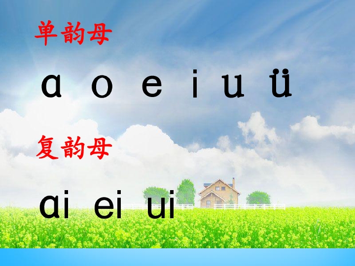 复韵母iuuiun怎么标声调,复韵母ieeiiuui的区别