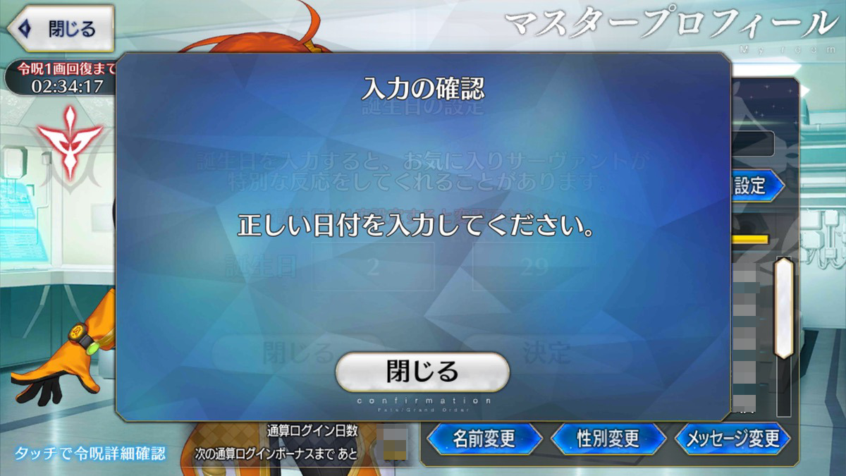 fgo新人御主标准,fgo的冷知识