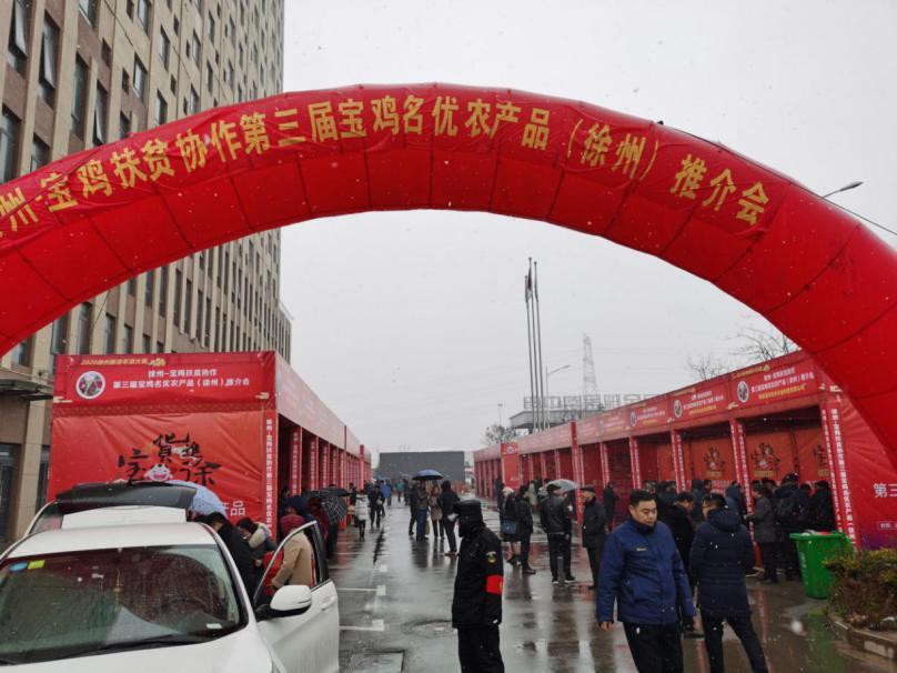 对口帮扶看苏陕——来自三秦大地的故事④|徐州宝鸡携手,决战决胜脱贫攻坚