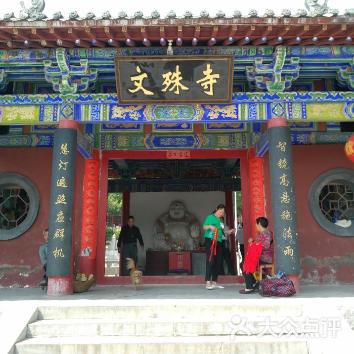 千年古刹鲁山文殊寺,鲁山文殊寺景区