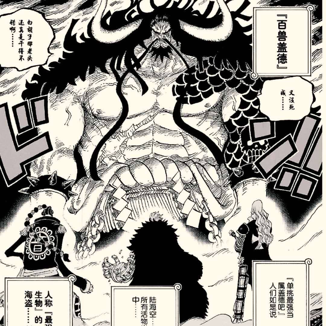 海贼王998上下集完整版免费,海贼王1000话官方开头