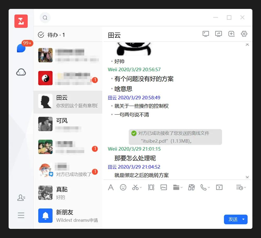 比支付宝还蓝？腾讯QQ简洁版更新LOGO和配色