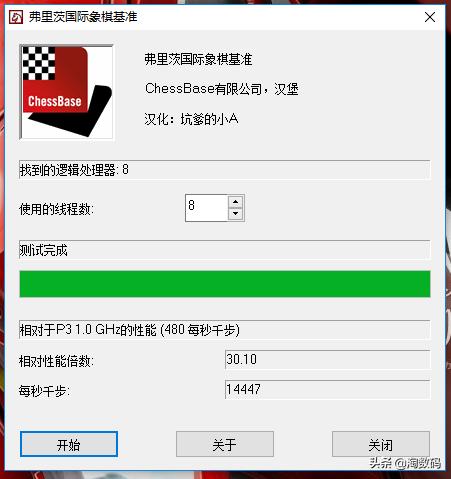 全核超频后cpu温度多少合适,全核9g超频