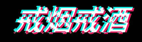 想为人类繁衍出一份力，先听听男科医生怎么说