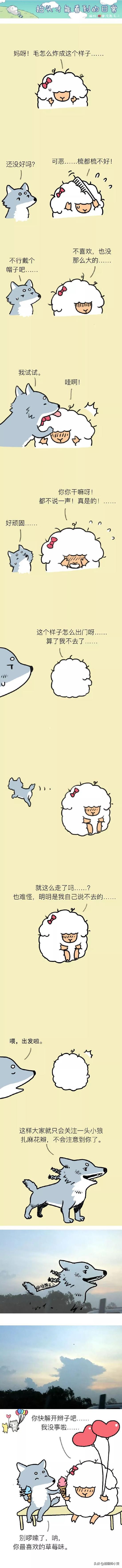 某位插画师云上作画网友直呼太可爱