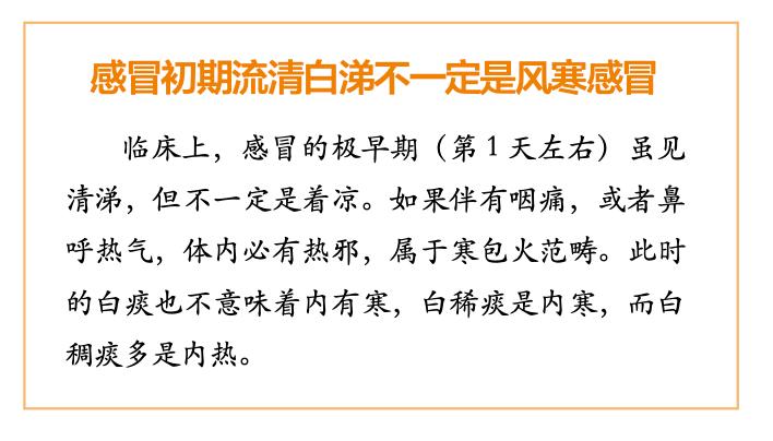 常流清涕却不是感冒怎么辨证,突然开始流清涕是感冒了吗