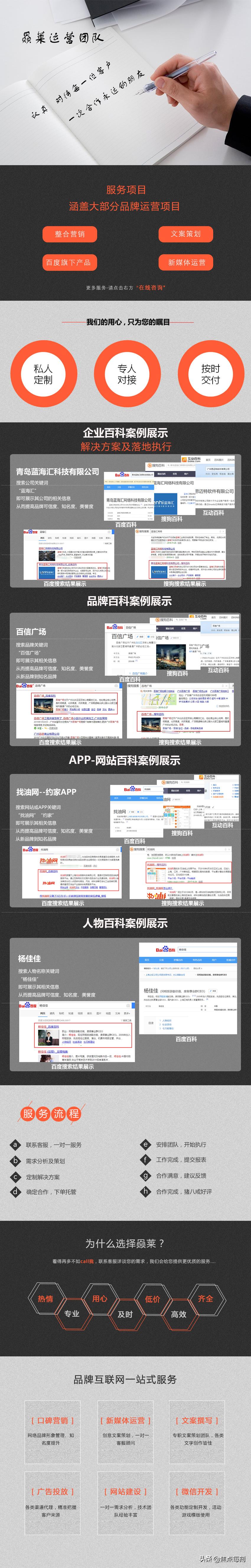 百度百科怎么做？怎么创建词条？赑莱科技为你解忧