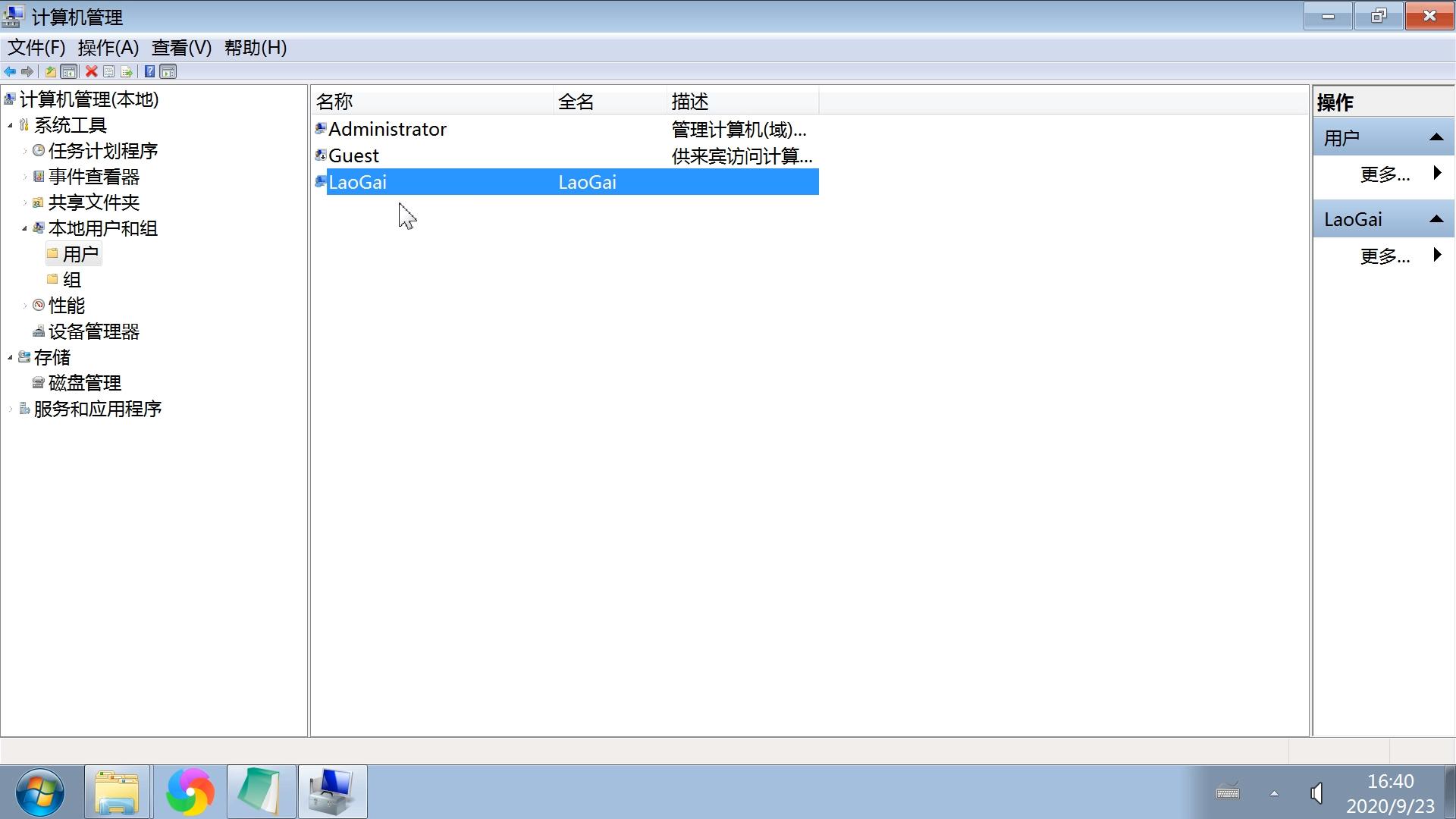 用户修改密码流程图,如何把电脑用户设置为空密码