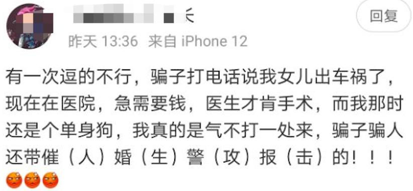 被电信诈骗了30多万,被电信诈骗了十九万