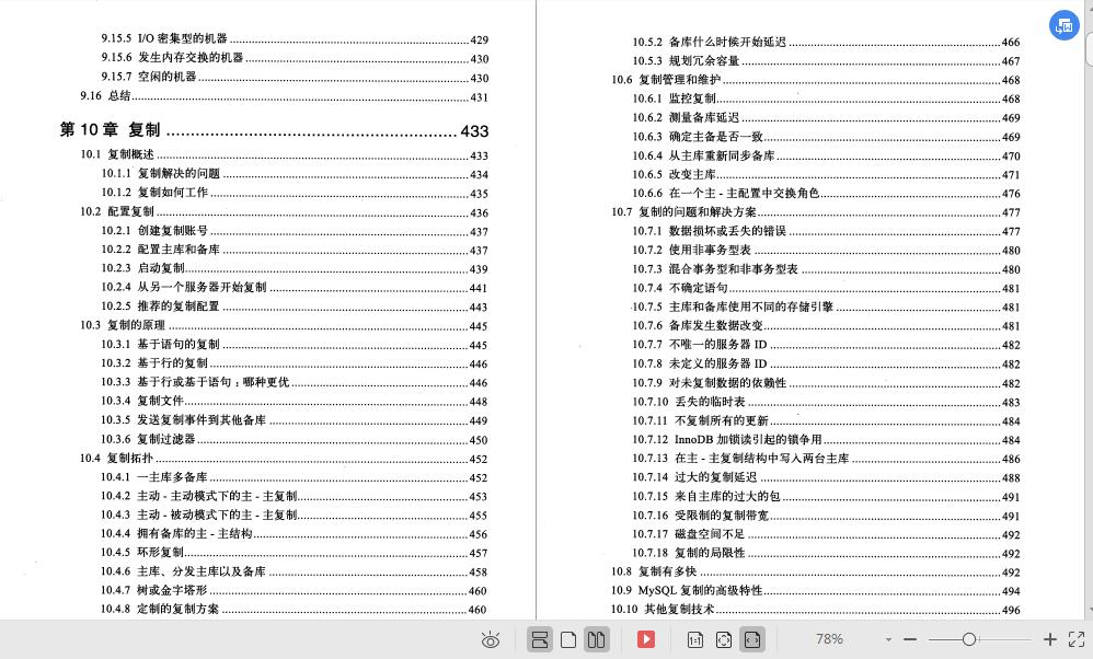 MySQL教程：MySQL数据库学习宝典（从入门到实战，干货）