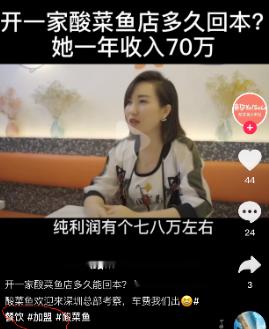 那批卖面膜的微商大军，又盯上了酸菜鱼？