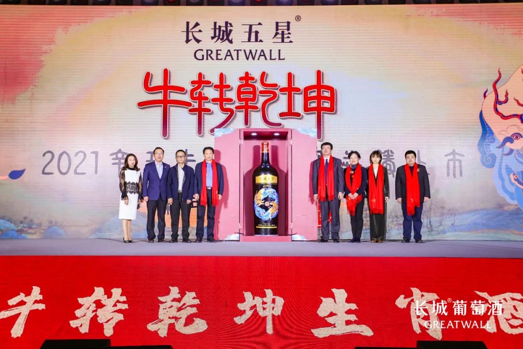 落地“五个五”，与经销商同舟共济，长城葡萄酒奏响时代最强音