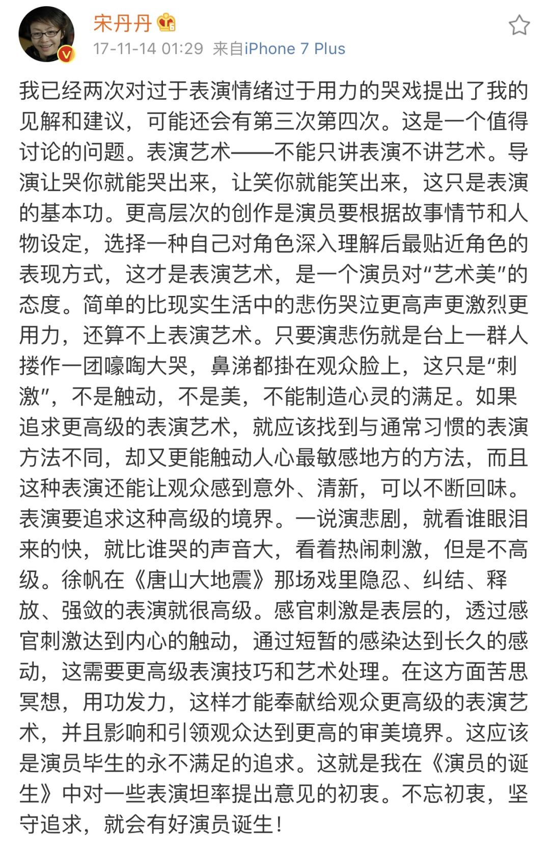 马思纯谈演技,马思纯尴尬演技