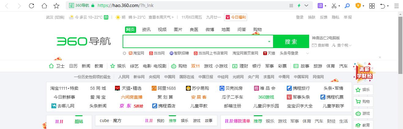 360浏览器收藏栏怎么显示在右边,360浏览器如何找回删掉的收藏