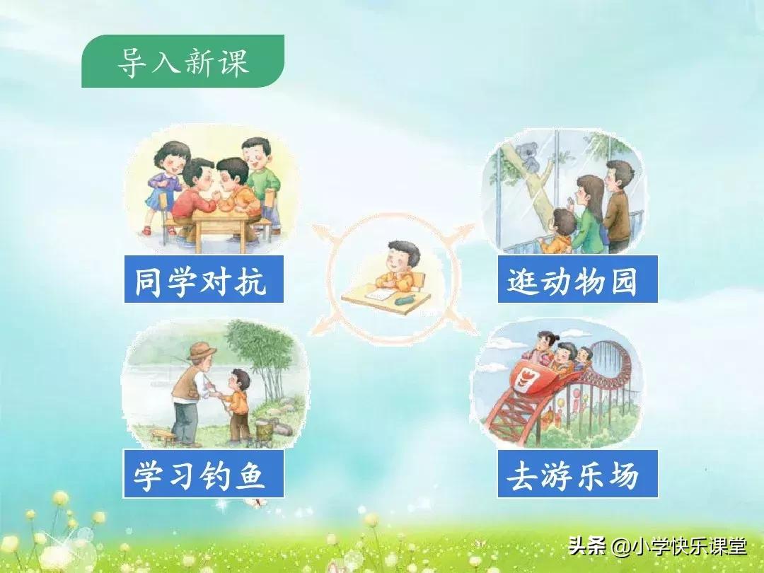 三年级那次玩得高兴200字优秀作文,三年级那次玩得高兴350字优秀作文